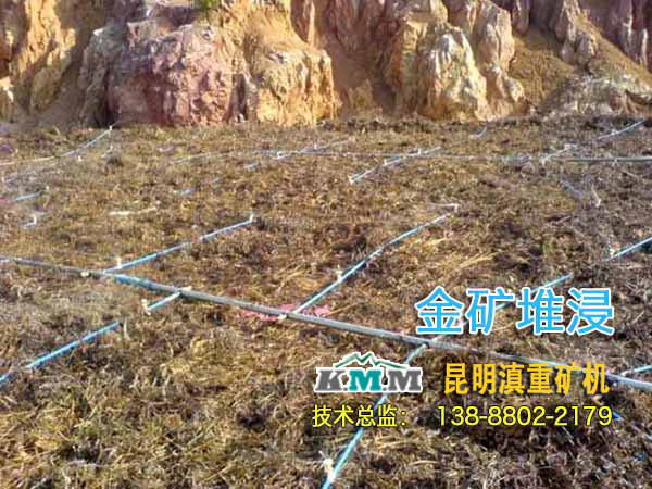 堆浸活性炭選金工藝中的堆浸場(chǎng)