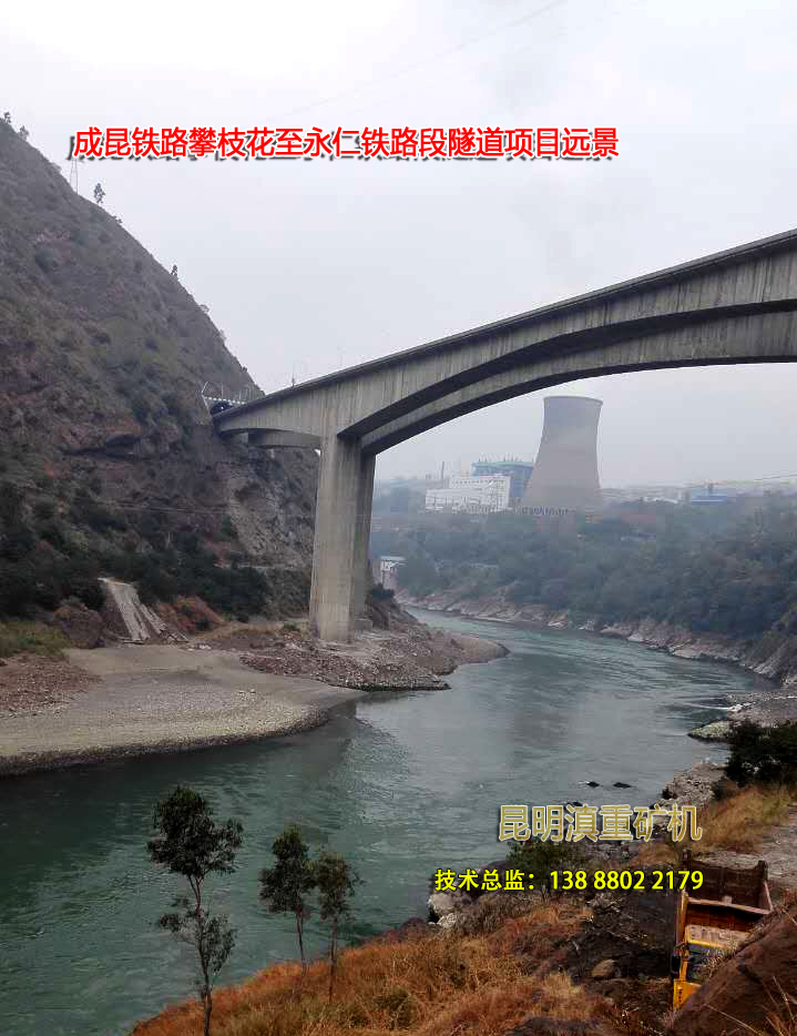 成昆鐵路攀枝花至永仁鐵路隧道段項(xiàng)目石灰石破碎項(xiàng)目一覽圖